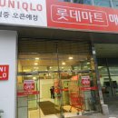 화정마트