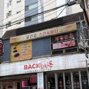 공항대로45길 | 가양 고기집ㅣ돼지 특수부위 맛집 빽돈 후기