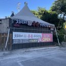 통큰무한삼겹 이미지