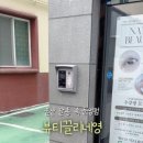 끌리네영뷰티 네이버블로그