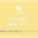 엔젤스펫