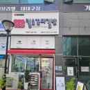 킹스꼬마김밥배곧