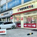 가까운사랑약국 이미지