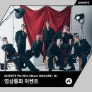 GHOST9 7th Mini Album [ARCADE : O] 발매 기념 팬사인회 안내 (MMT) 이미지