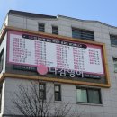 다감영어 | 대전 유성구 간판 및 현수막 / 도안동 다감영어학원 현수막