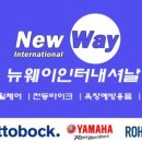 뉴웨이인터내셔날 이미지