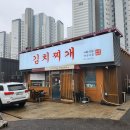 미화식당 이미지