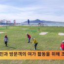 오십천 파크골프장 이미지