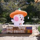 연뜰애부여벧엘떡방앗간 | 백제문화제 부여 굿뜨래장터 연뜰애 백년소공인
