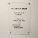 한국밸런스테라피협회