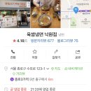 육쌈냉면낙원점
