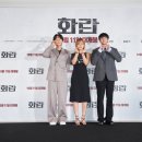 화란