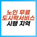 강남지역자활센터 엄마밥상 | 따뜻한 한 끼가 주는 삶의 희망, 노인 무료 도시락 배달 서비스 받는 방법, 신청 자격과 절차는?
