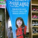 상계세탁소 이미지