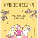 책의기분 이미지