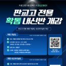수학의궤도진입학원
