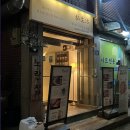 노란집 | [노란집] 보라매 공원 근처 돈까스 맛집 - 감동카츠, 바닷 마을 파스타 후기