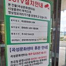 곡성레져문화센터 이미지