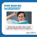 연수스마트안과의원