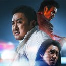 범죄도시3 | 범죄도시3 후기 – 마석도는 여전히 강했다, 액션과 유머 그리고 새 악당