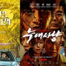 최신영화 인생은 아름다워 이미지