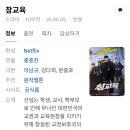 오랜만에 등장한 사이다 드라마 이미지