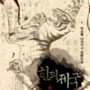 한의세상 이미지