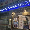 파리바게뜨문흥점