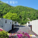 산다온 풀빌라 | 장항리 풀빌라 산다온 풀빌라 감동이 있는 숙소