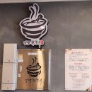 새마을식당 내포신도시점 | [충청남도 홍성군]언양닭칼국수 내포신도시점