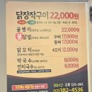 신호등장작구이 이미지