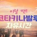 여행이필요한시간 이미지