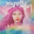 나도 행복한 삶의 주인공으로 살 수 있을까? 이미지