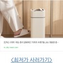 언택트마트 | 냄새 차단 다룸 자동 쓰레기통 20리터 기저귀 용도로 딱!