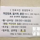 미래연합소아청소년과의원 이미지