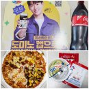 도미노피자충북 이미지