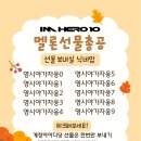 10시 선총_영시야가자웅 이미지