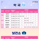 청화약국 이미지