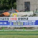 가창파크골프장 브런치