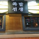 족발선생 이미지