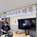 서귀포목공방해목
