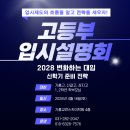 교연스카이학원