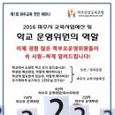 2018년 상상교육포럼 소개 [설립목적/활동의제/연혁] 이미지