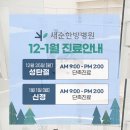 새순한방병원 이미지