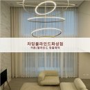 우남콤비아파트 | 100% 햇빛차단 가능합니다! 차밍블라인드 암막커튼 및 블라인드 실제시공후기