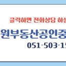 정산공인중개사사무소 이미지