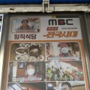 일직식당 이미지