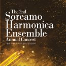 소래모하모니카 이미지