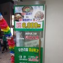 어반생구이무한리필