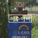 테마정원 이미지